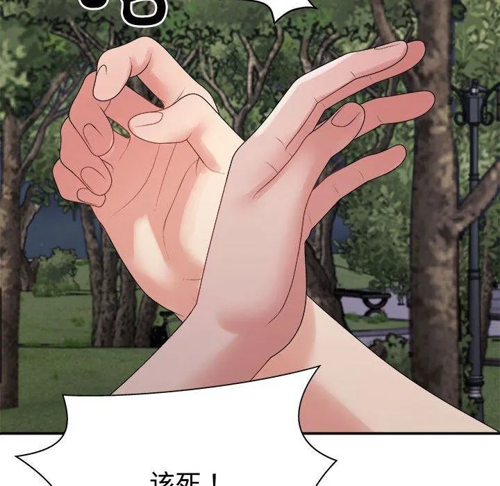 不同寻常的爱-第40話 - 图片 14