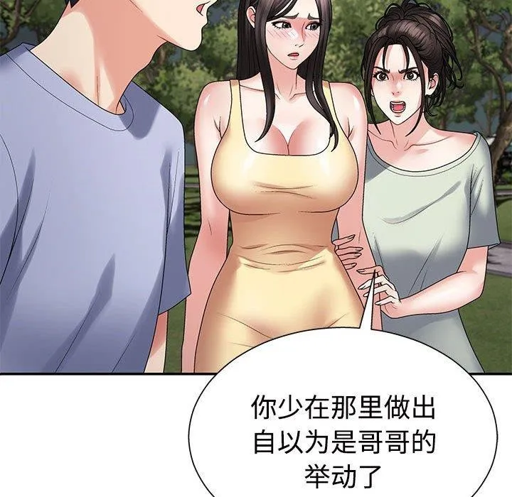 不同寻常的爱-第40話 - 图片 23