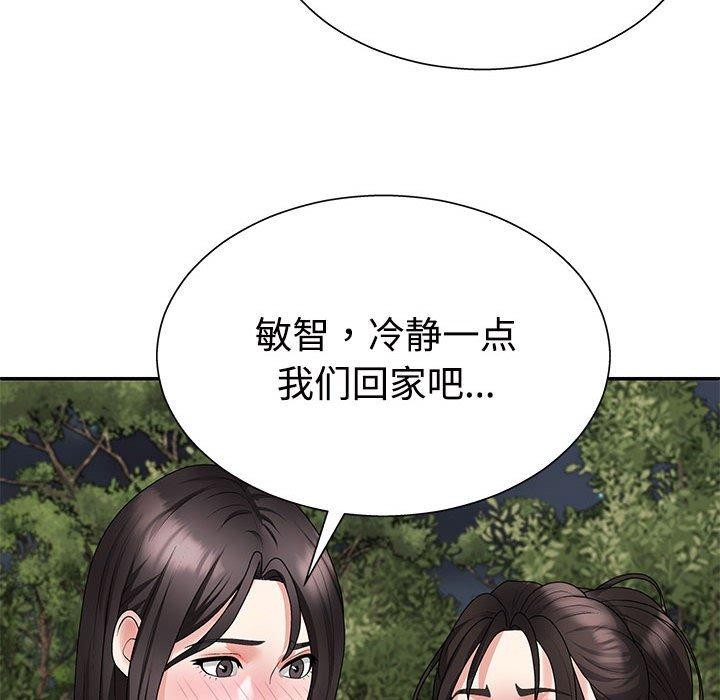 不同寻常的爱第40話