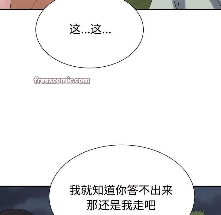 不同寻常的爱第40話
