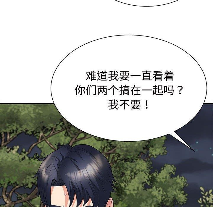 不同寻常的爱第40話