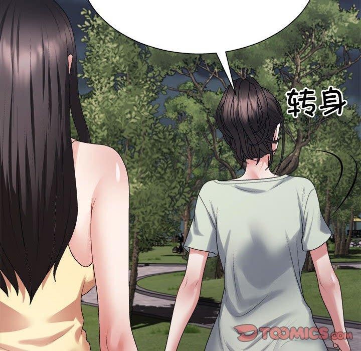 不同寻常的爱第40話