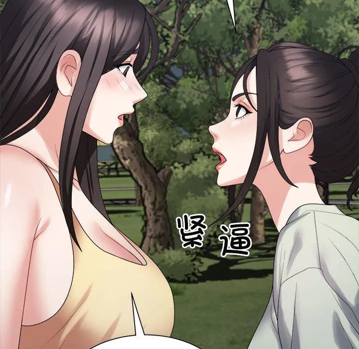 不同寻常的爱-第40話 - 图片 31