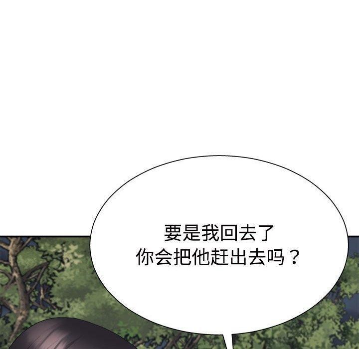 不同寻常的爱第40話