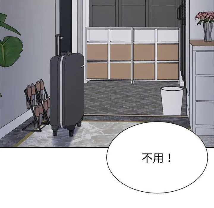 不同寻常的爱-第40話 - 图片 42