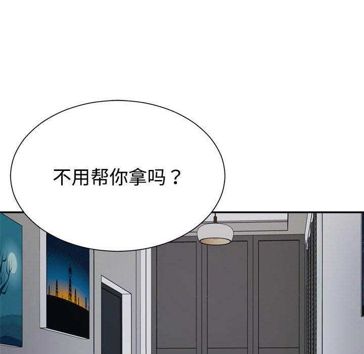 不同寻常的爱第40話