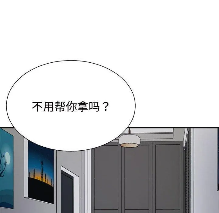 不同寻常的爱-第40話 - 图片 41