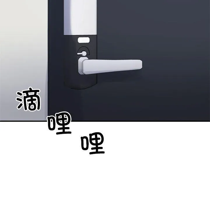 不同寻常的爱-第40話 - 图片 46