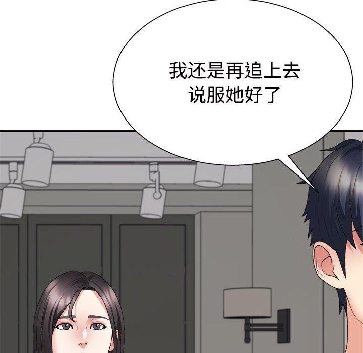 不同寻常的爱第40話