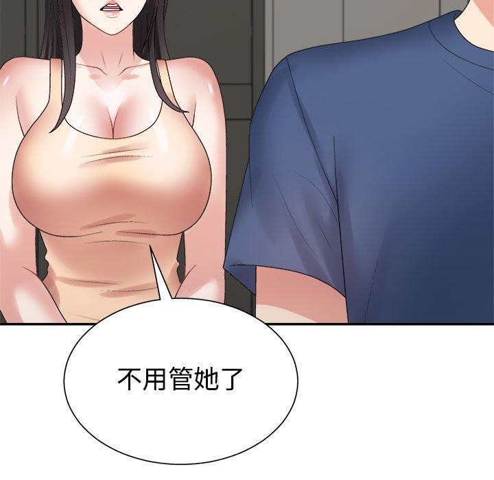 不同寻常的爱第40話