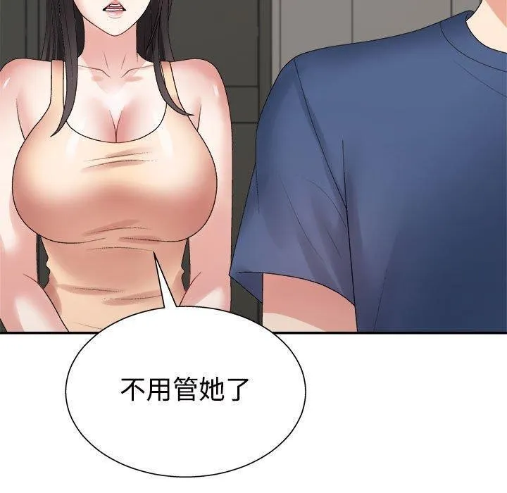 不同寻常的爱-第40話 - 图片 50