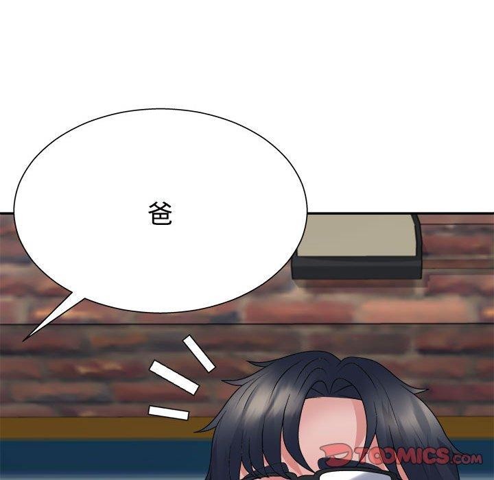 不同寻常的爱第40話