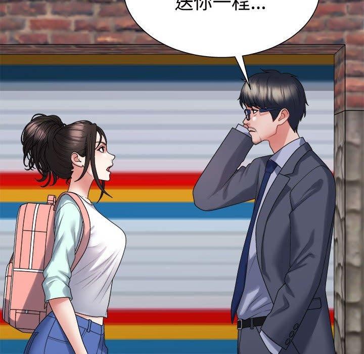 不同寻常的爱第40話