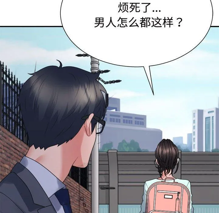 不同寻常的爱-第40話 - 图片 61
