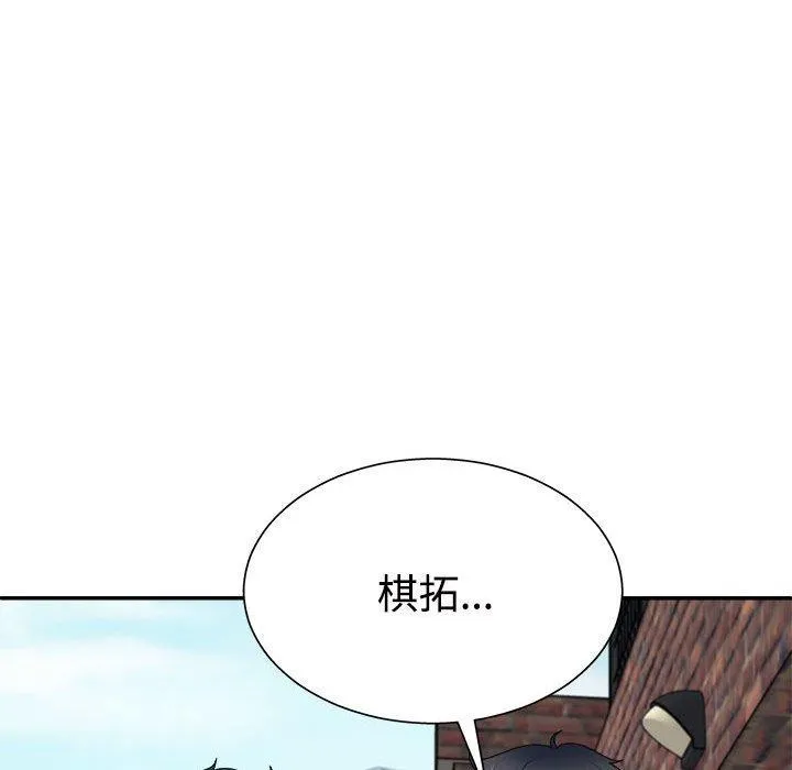 不同寻常的爱-第40話 - 图片 65