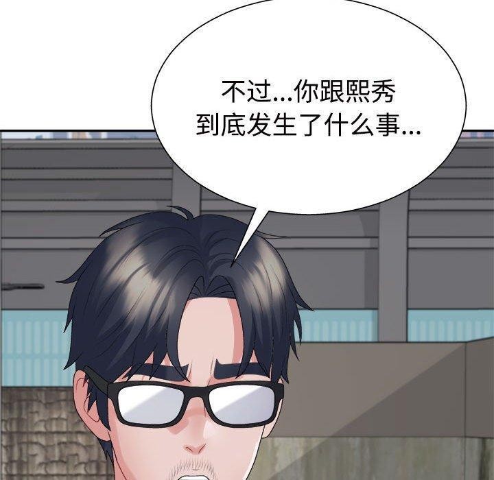 不同寻常的爱第40話