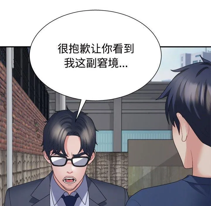 不同寻常的爱-第40話 - 图片 68