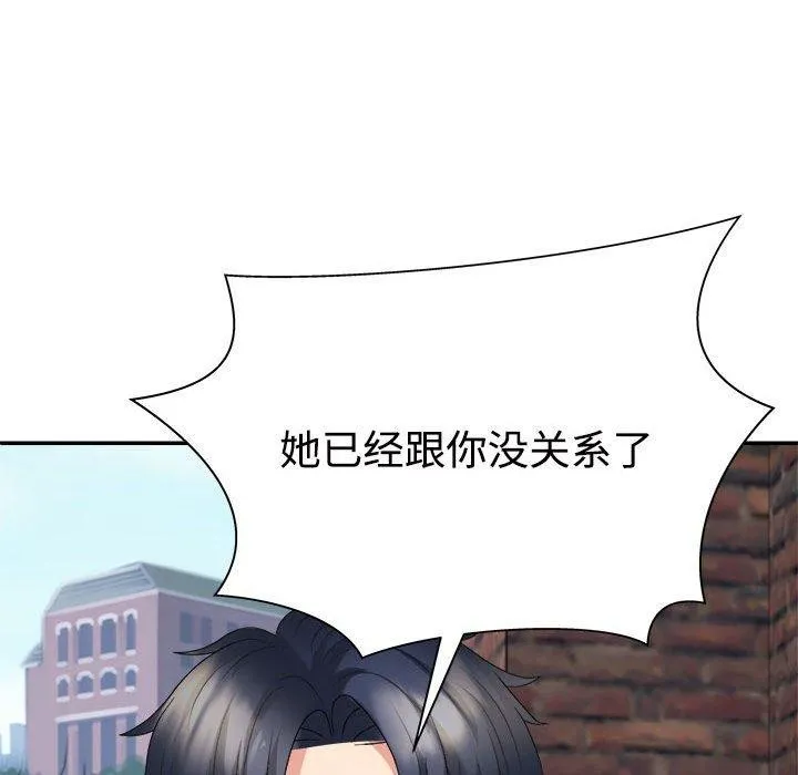 不同寻常的爱-第40話 - 图片 72