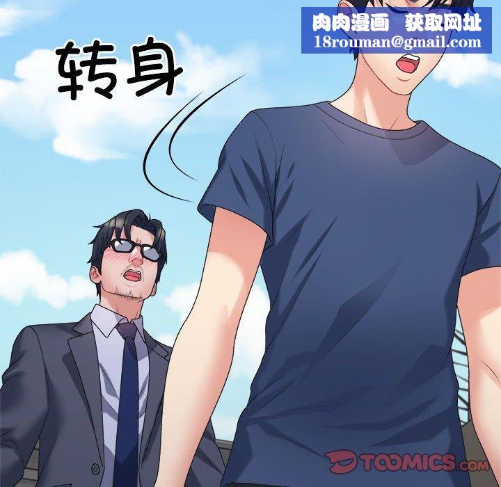 不同寻常的爱第40話