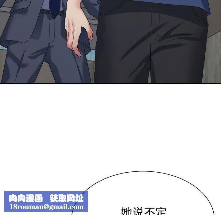 不同寻常的爱第40話