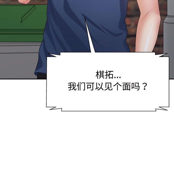 不同寻常的爱第40話