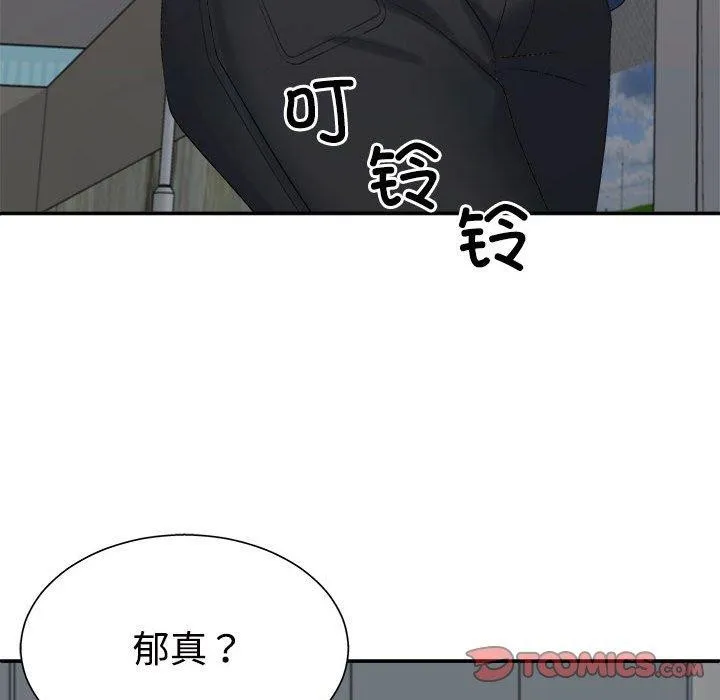 不同寻常的爱-第40話 - 图片 81