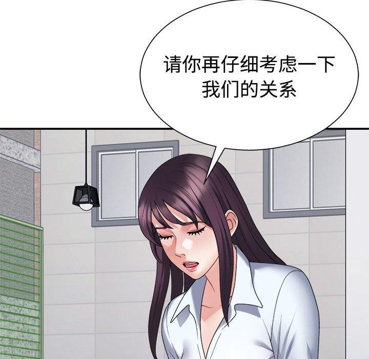 不同寻常的爱第40話