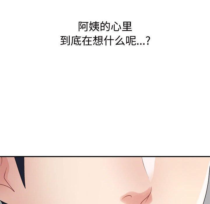 不同寻常的爱第40話