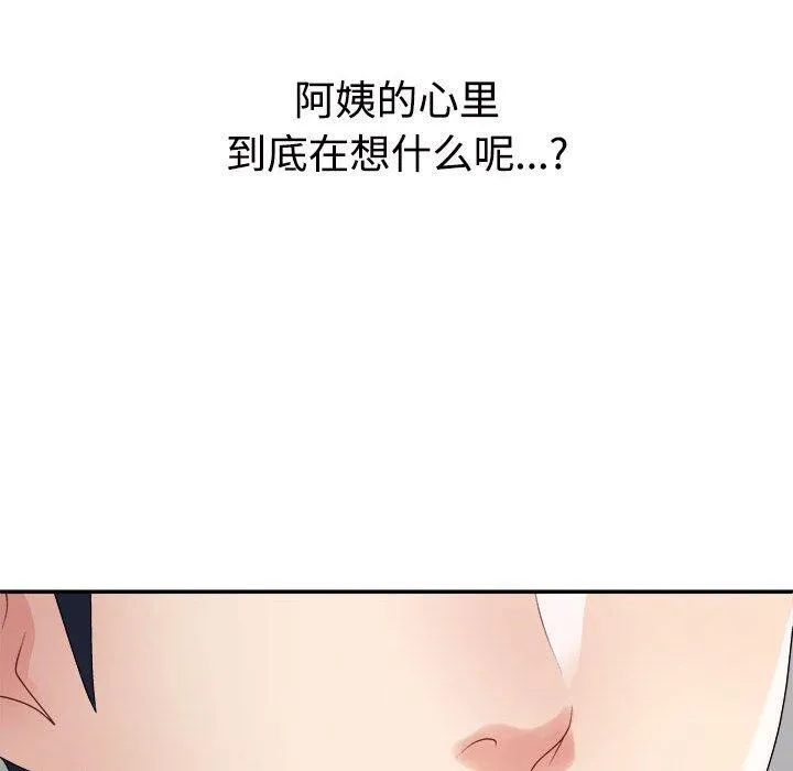 不同寻常的爱-第40話 - 图片 119