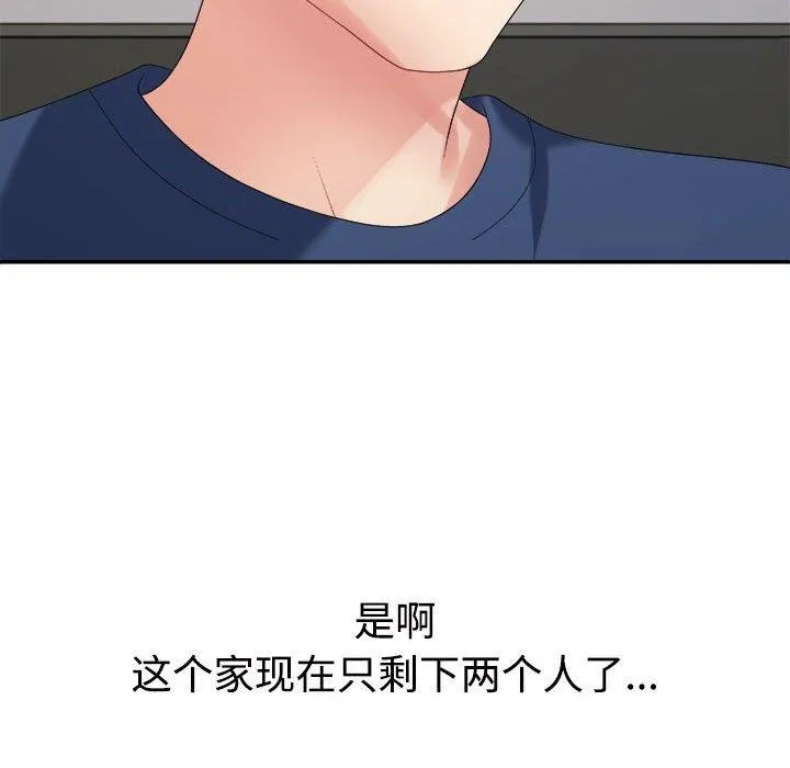 不同寻常的爱-第40話 - 图片 116