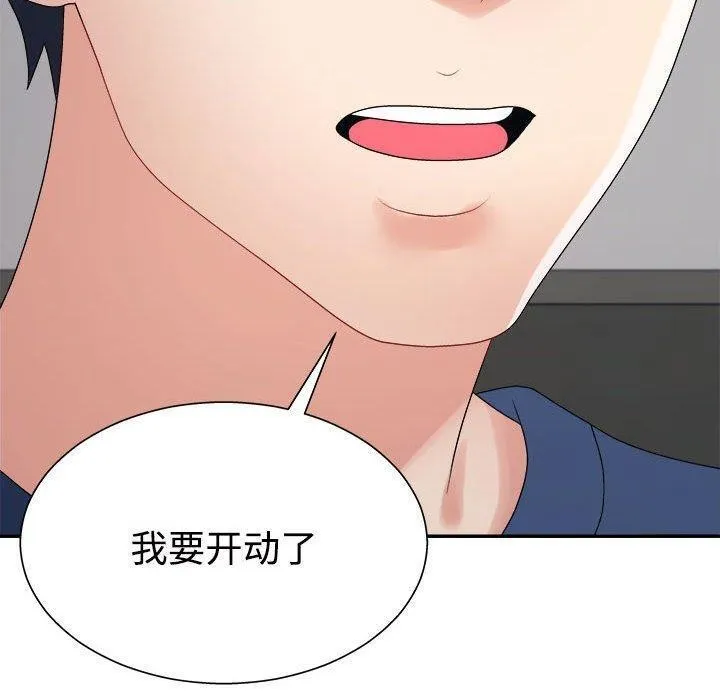 不同寻常的爱-第40話 - 图片 120