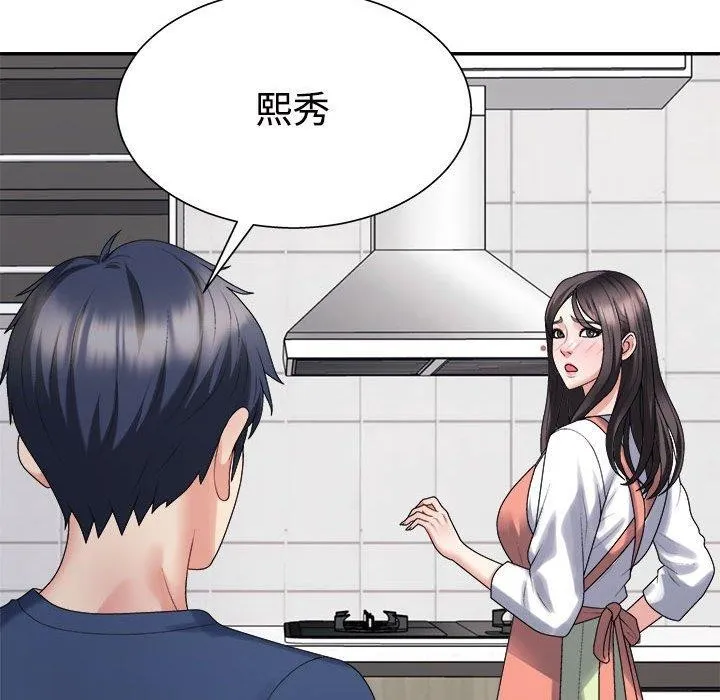 不同寻常的爱-第40話 - 图片 122