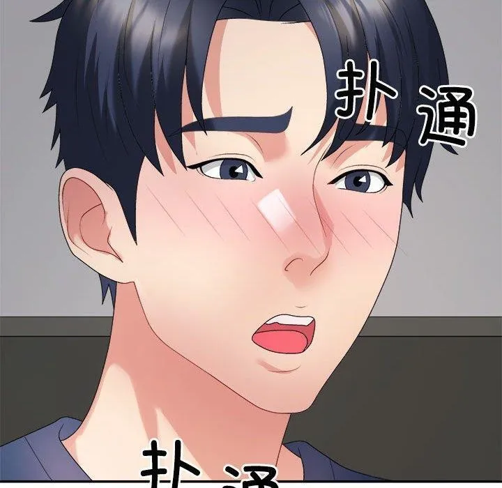 不同寻常的爱-第40話 - 图片 130