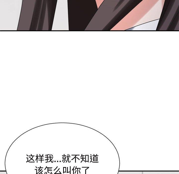 不同寻常的爱第40話