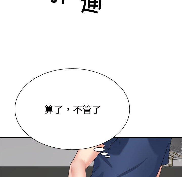 不同寻常的爱第40話