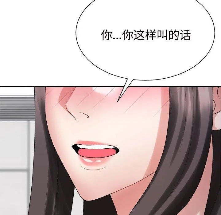 不同寻常的爱-第40話 - 图片 126