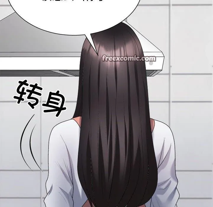 不同寻常的爱-第40話 - 图片 128