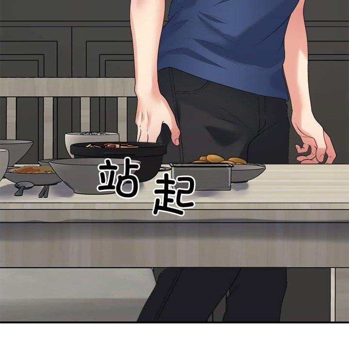 不同寻常的爱第40話