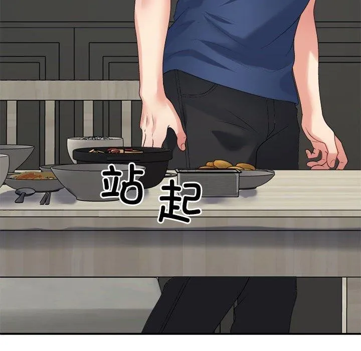 不同寻常的爱-第40話 - 图片 132