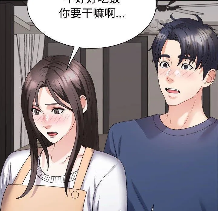 不同寻常的爱-第40話 - 图片 140
