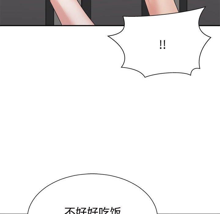 不同寻常的爱第40話