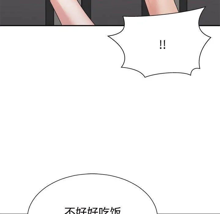 不同寻常的爱-第40話 - 图片 139