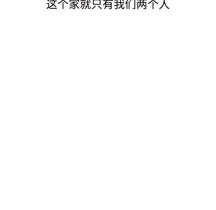 不同寻常的爱-第40話 - 图片 148