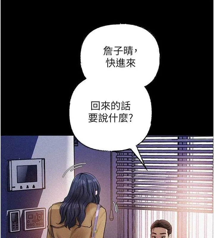 岳母为何那样-第44話-被主人遺棄的母狗 - 图片 8
