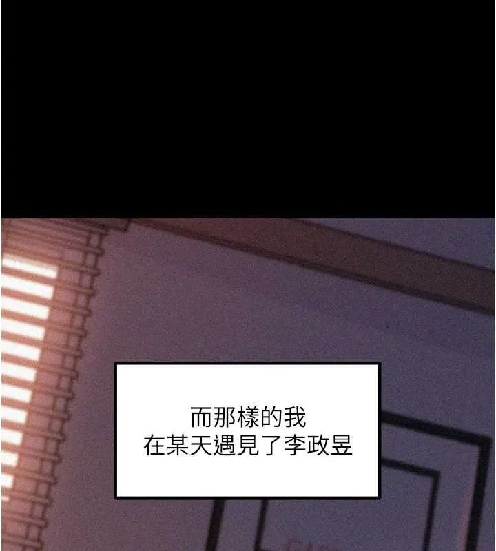 岳母为何那样-第44話-被主人遺棄的母狗 - 图片 11