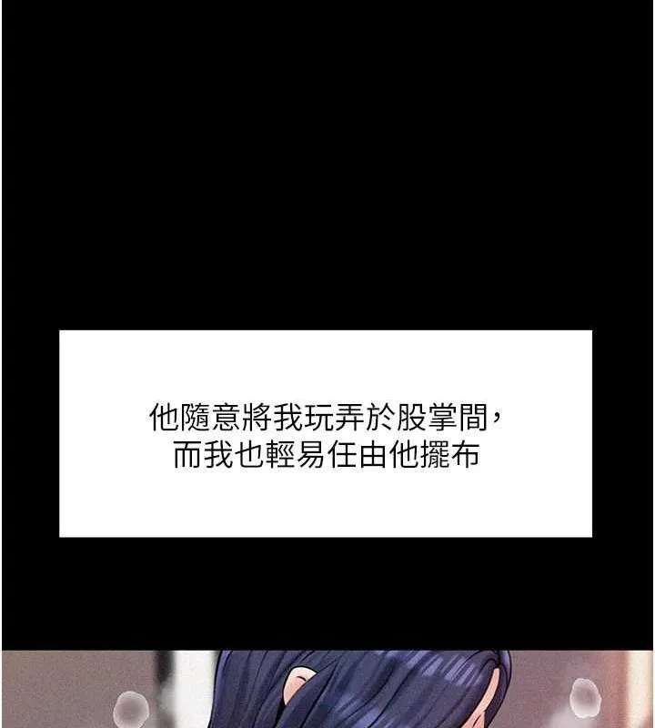 岳母為何那樣第44話-被主人遺棄的母狗