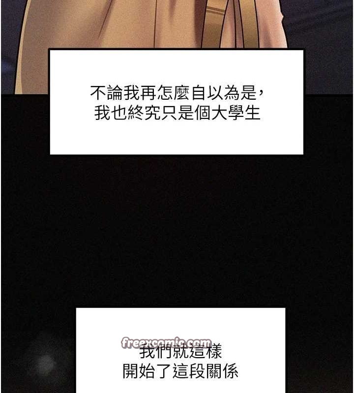 岳母为何那样第44話-被主人遺棄的母狗