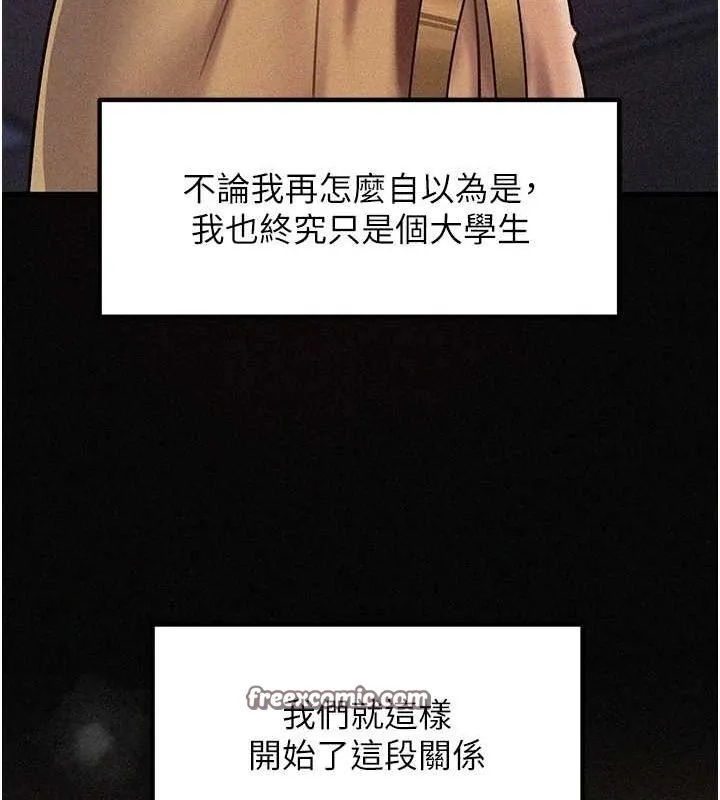 岳母为何那样-第44話-被主人遺棄的母狗 - 图片 16