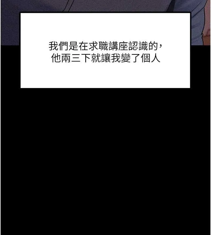 岳母為何那樣第44話-被主人遺棄的母狗
