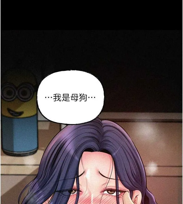 岳母為何那樣第44話-被主人遺棄的母狗